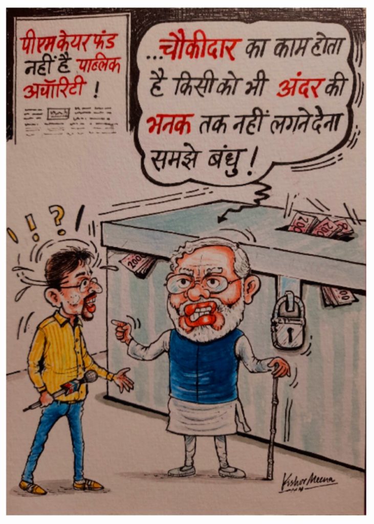 No public authority under PM Care Fund RTI!