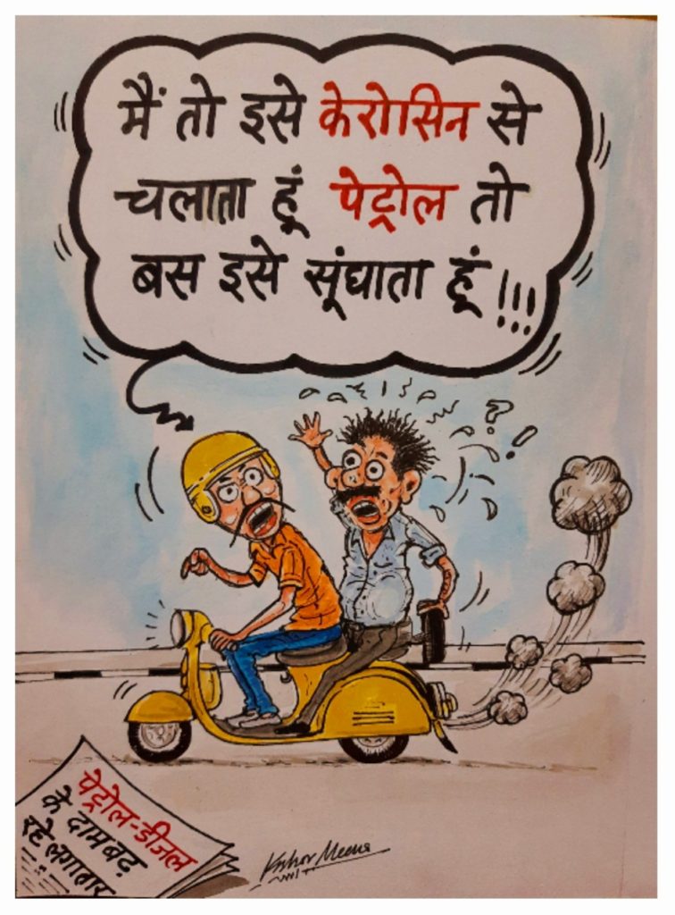  Petrol diesel prices are increasing continuously