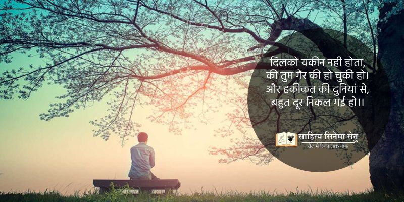 poem mohabbat samjhte nahi