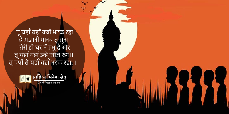 gurupurnima