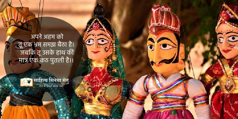 kathputali