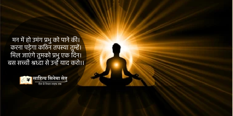 ishwar