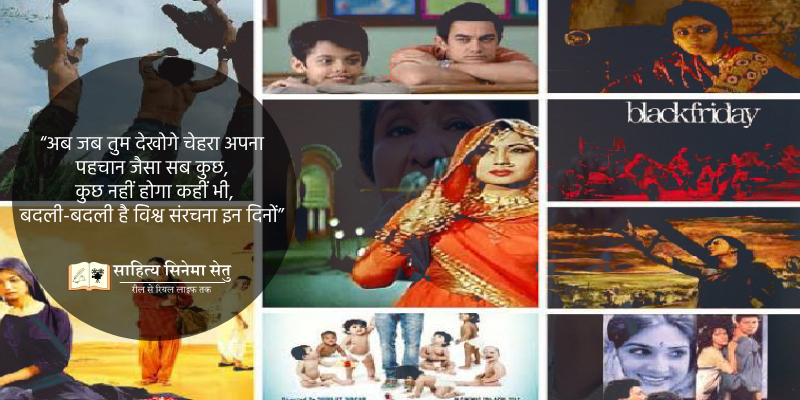 hindi Cinema Poster