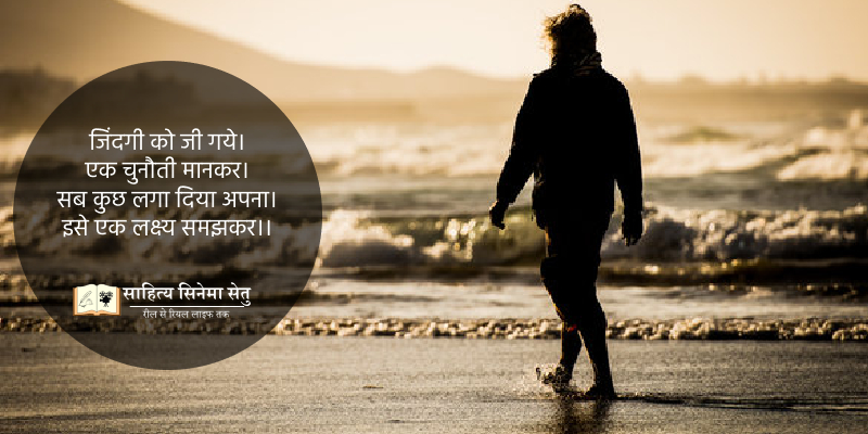 zindagi(3)