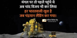indian-on-moon