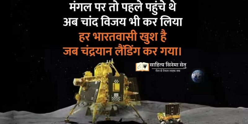 indian-on-moon
