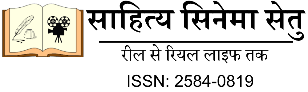sahitya cinema setu logo