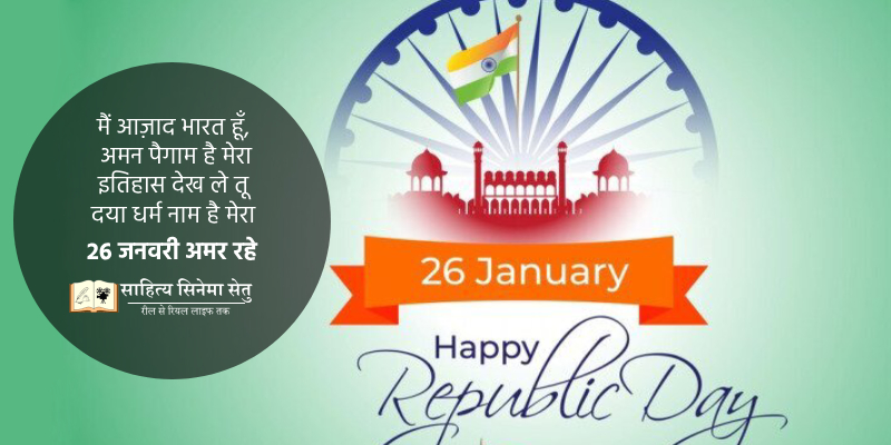 Indian-happy-republic-day-24