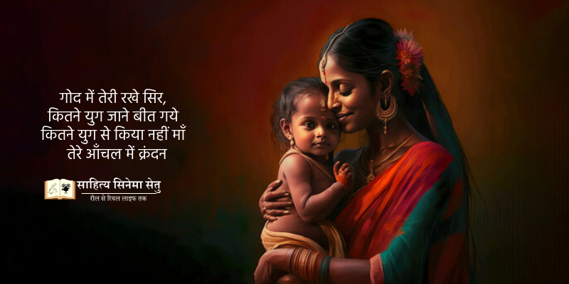 Indian mother